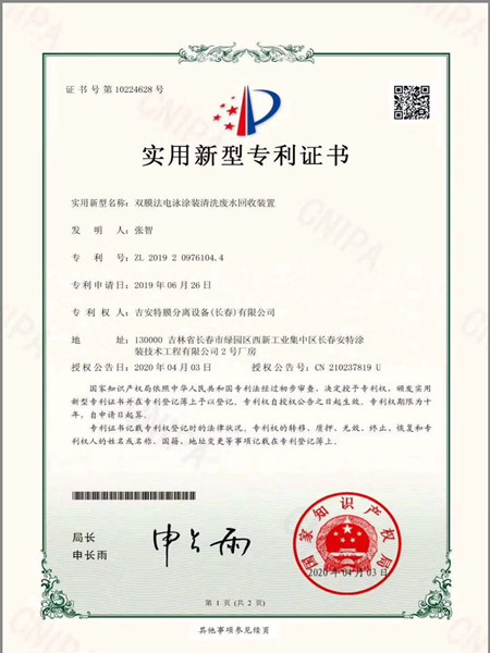 專(zhuān)利.jpg